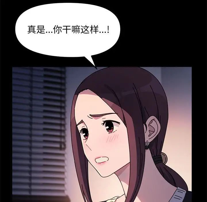 我家的赘婿大人第50話