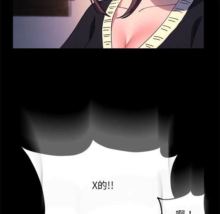 我家的赘婿大人第50話