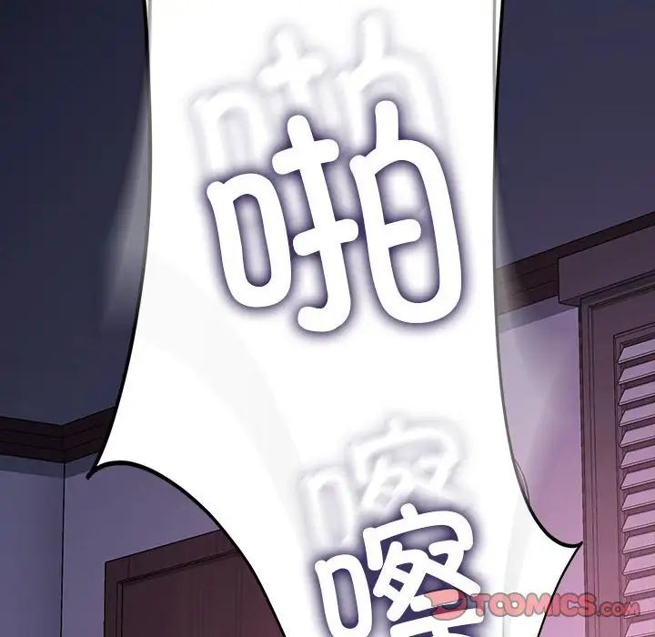 我家的赘婿大人第50話