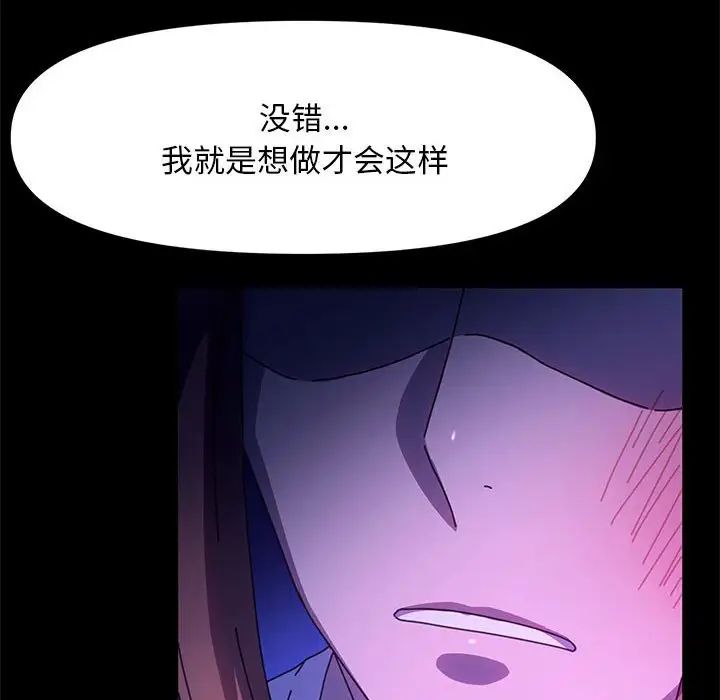 我家的赘婿大人第50話