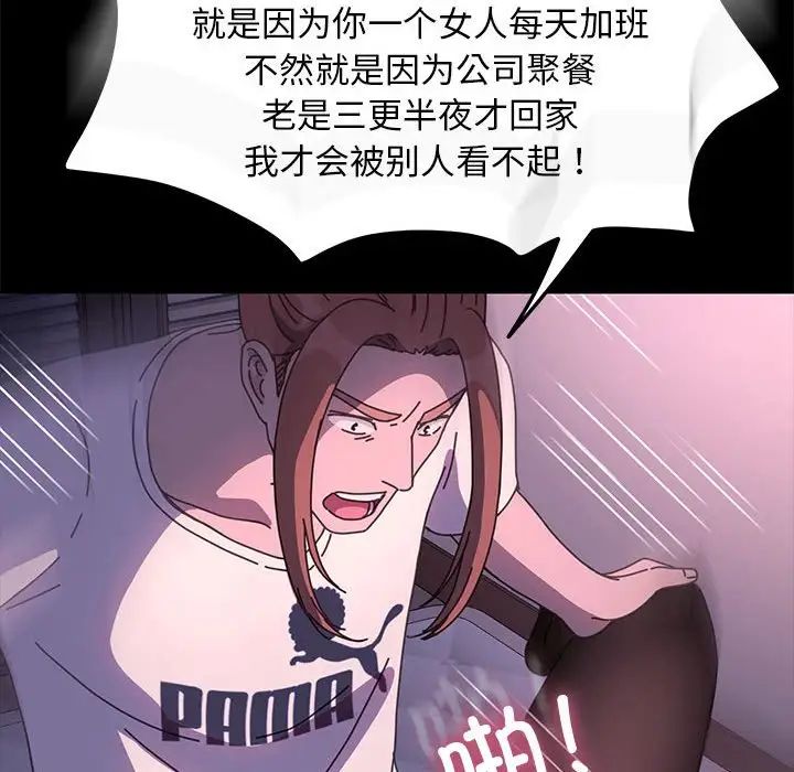 我家的赘婿大人第50話