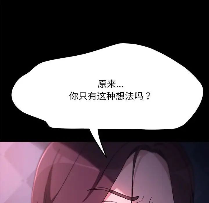 我家的赘婿大人第50話