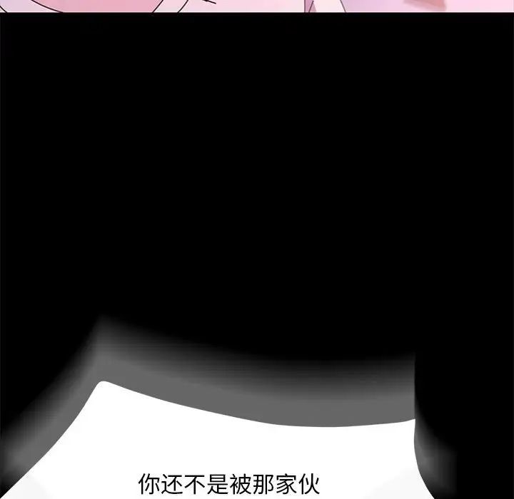 我家的赘婿大人第50話