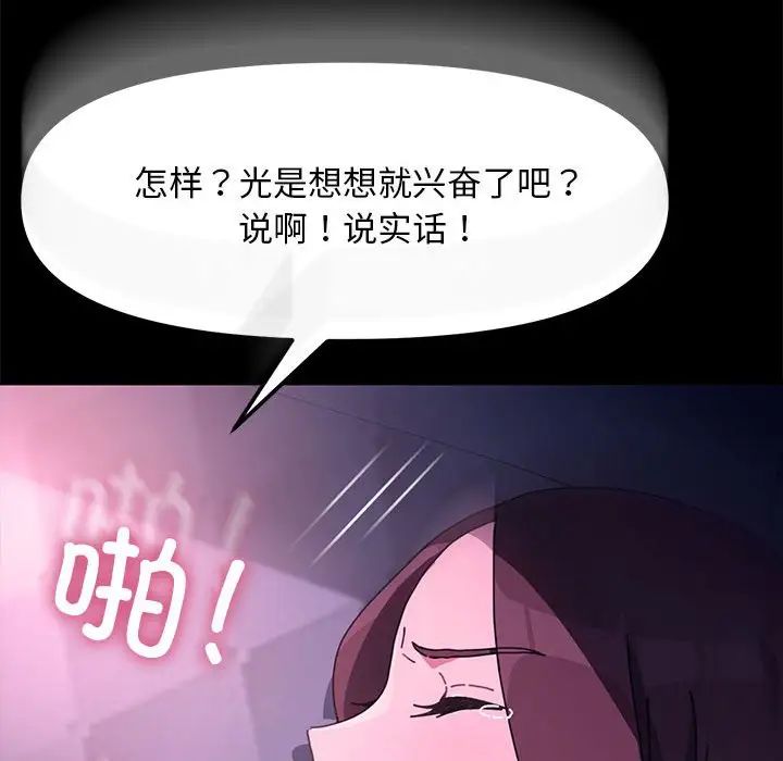 我家的赘婿大人第50話