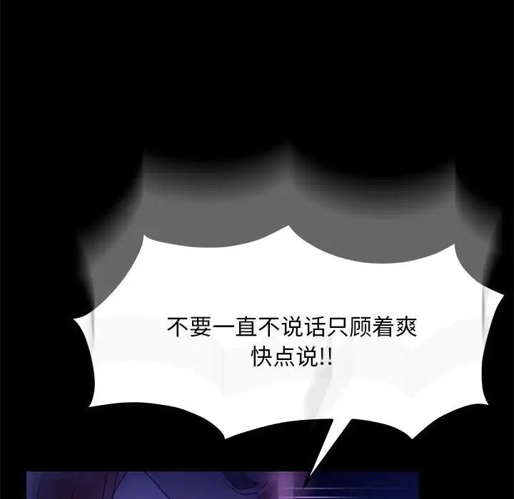 我家的赘婿大人第50話