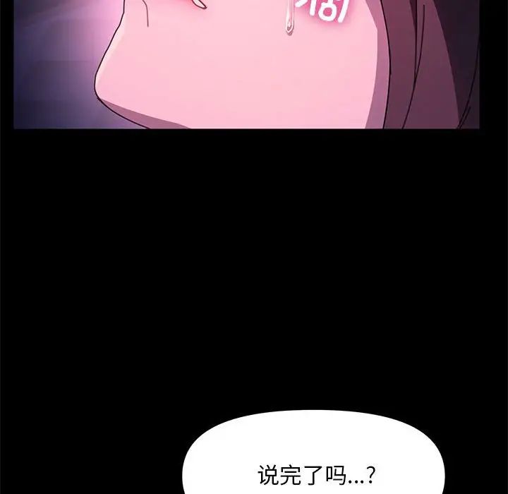 我家的赘婿大人第50話