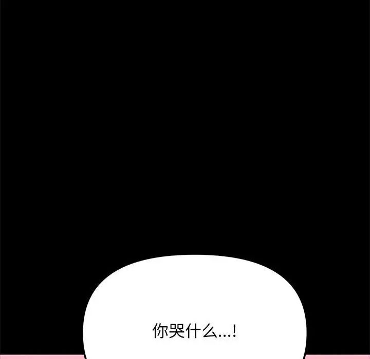 我家的赘婿大人第50話