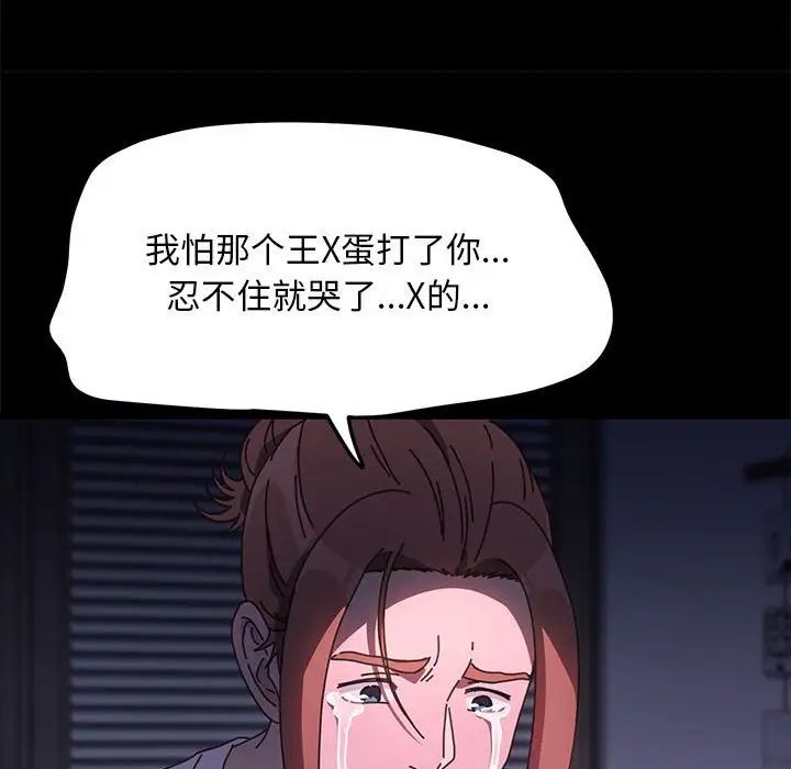 我家的赘婿大人第50話