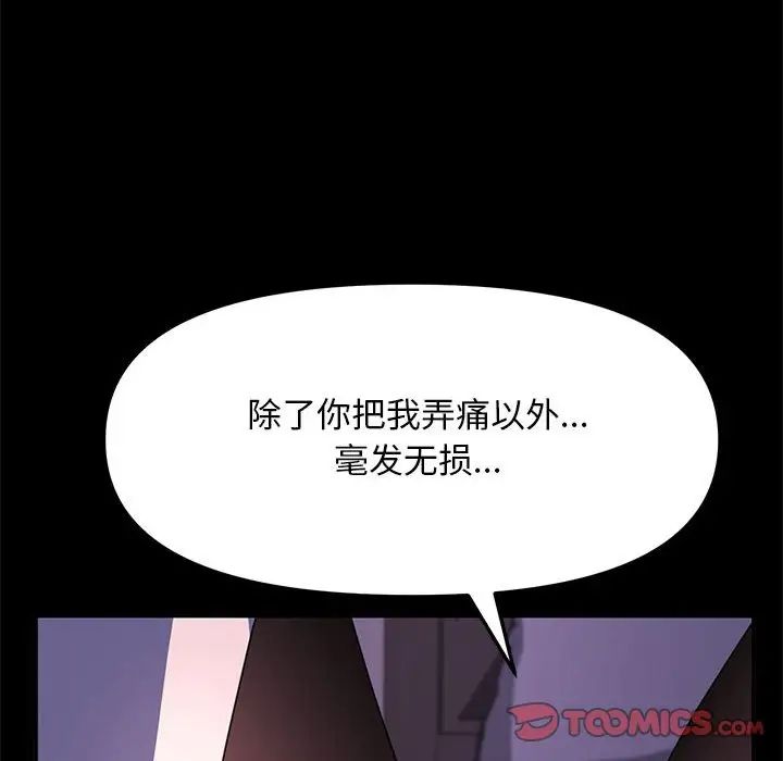 我家的赘婿大人第50話