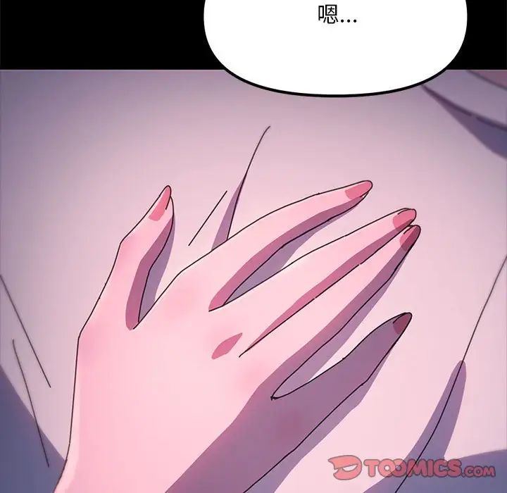 我家的赘婿大人第50話