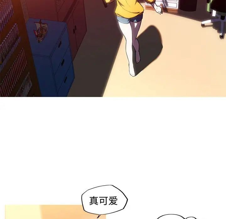 我的梦幻女友第14話