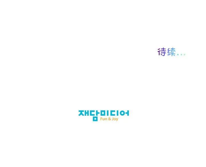 我的梦幻女友第14話