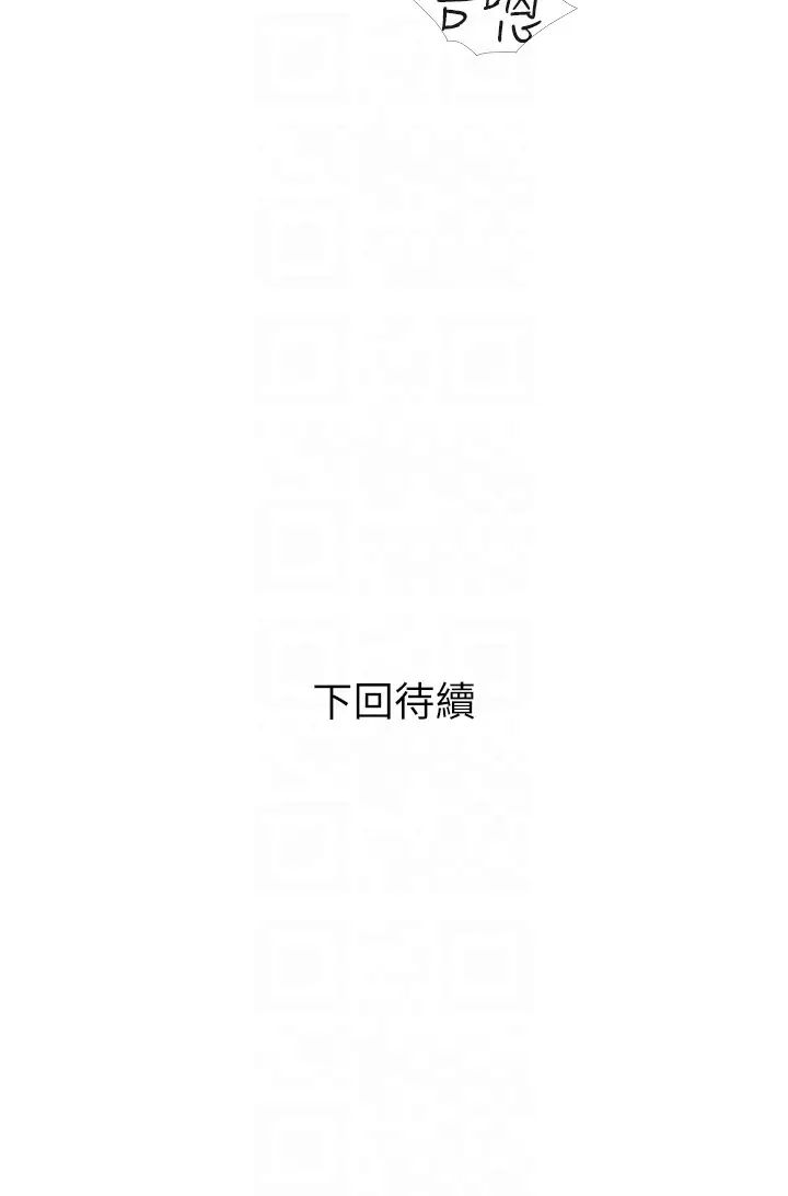 糖果爸爸的抢婚大作战第18話-和學妹約做有氧運動