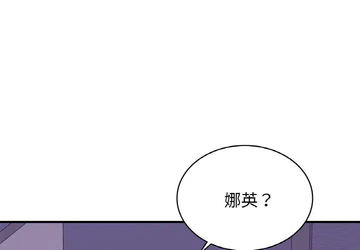年轻代表第24話