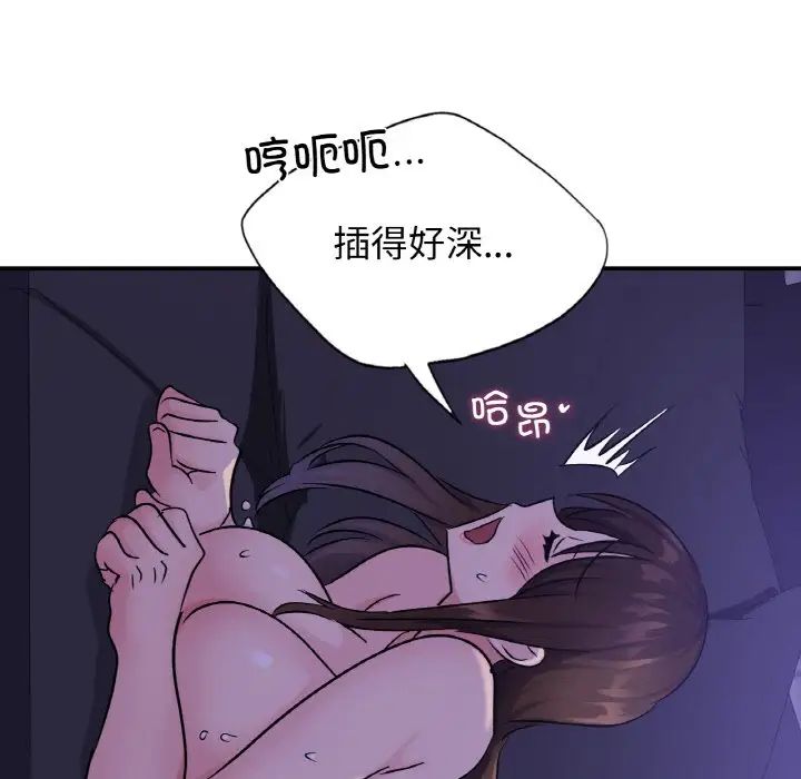 年轻代表第24話