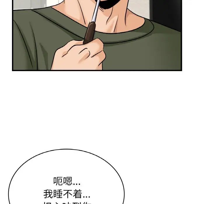 年轻代表第24話