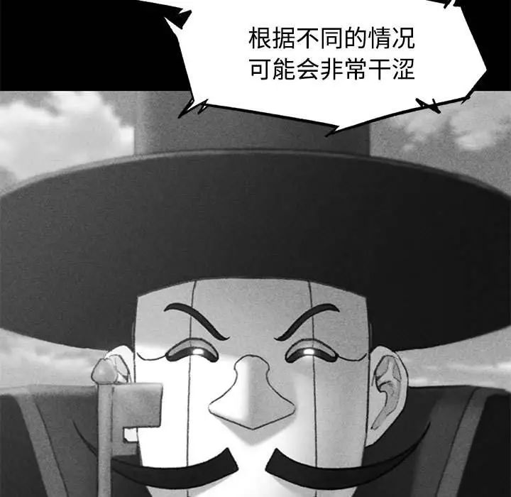 危险同学会第24話