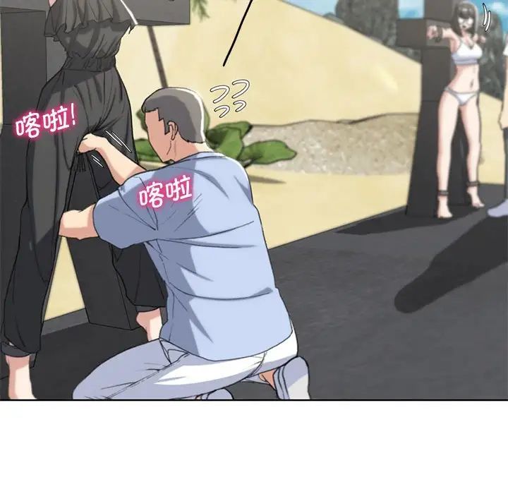 危险同学会第24話