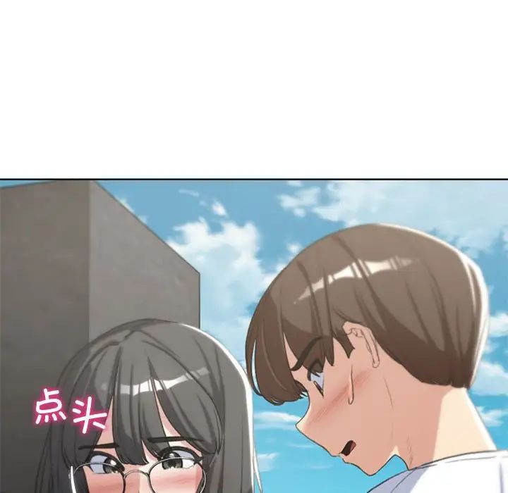 危险同学会第24話