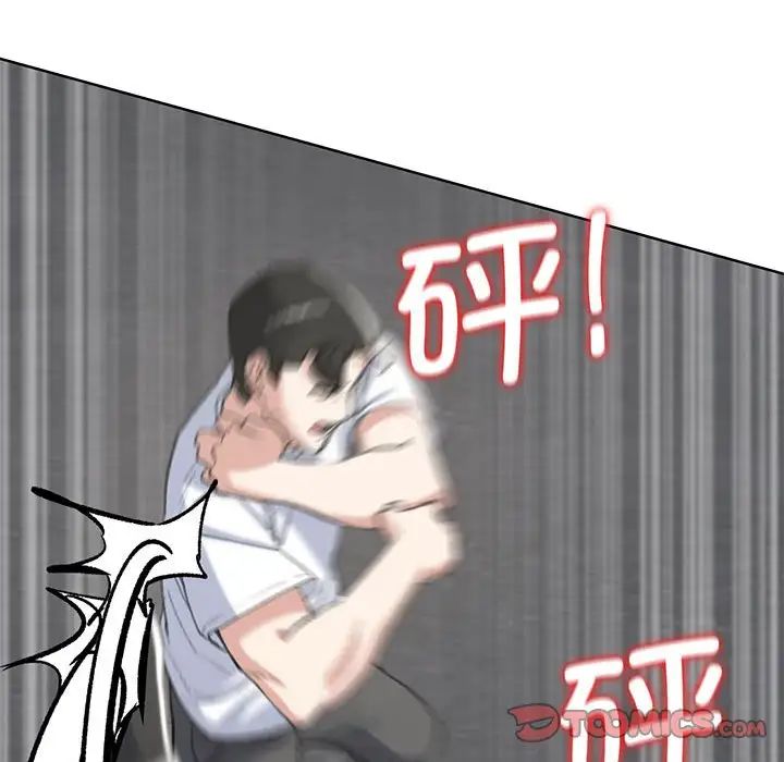 危险同学会第24話