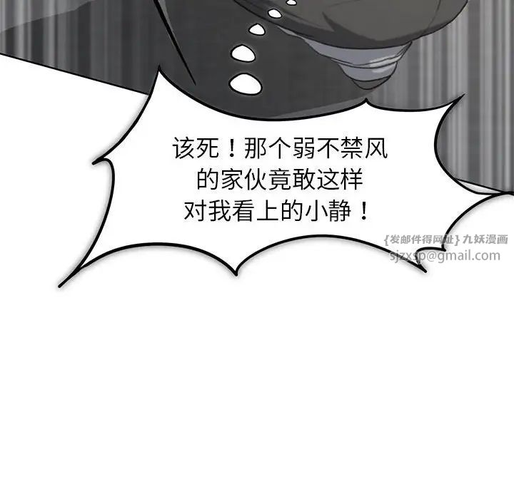 危险同学会第24話