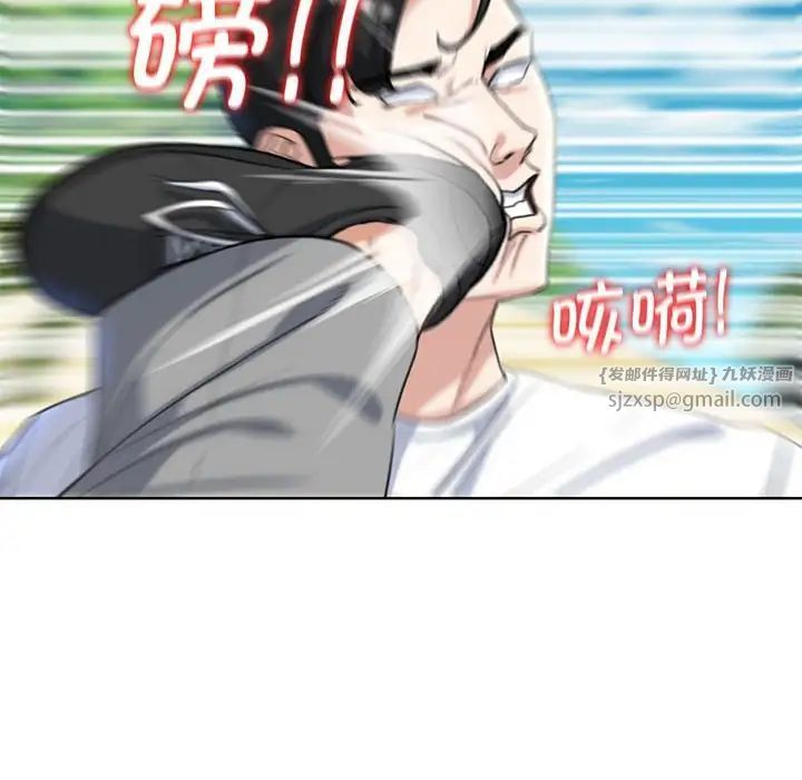 危险同学会第24話