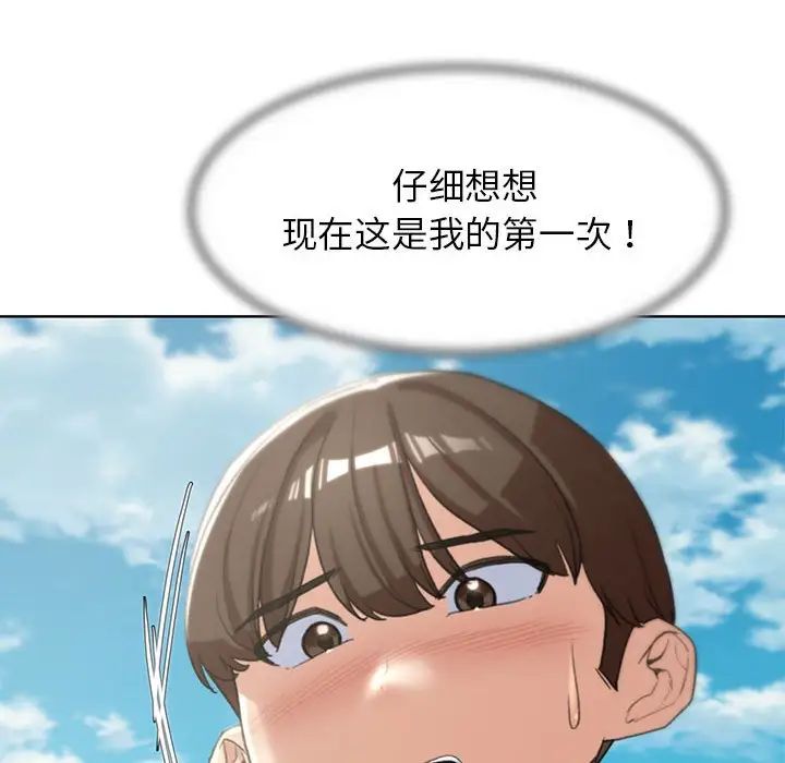 危险同学会第24話