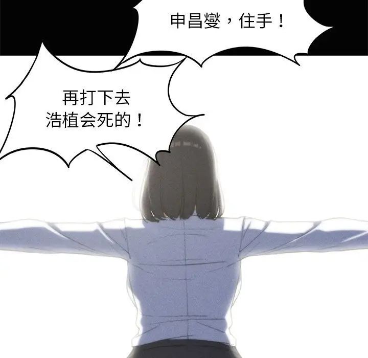 危险同学会第24話