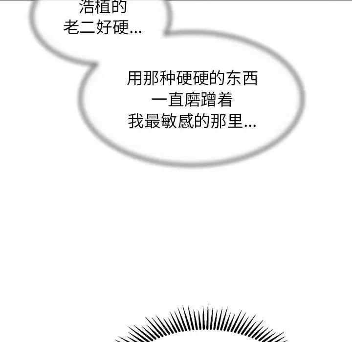 危险同学会第24話