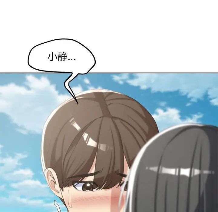 危险同学会第24話