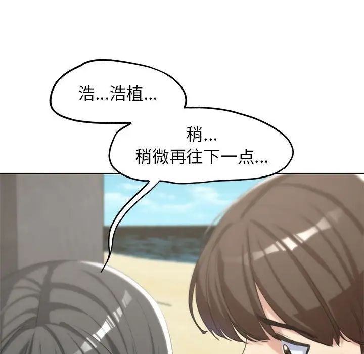 危险同学会第24話