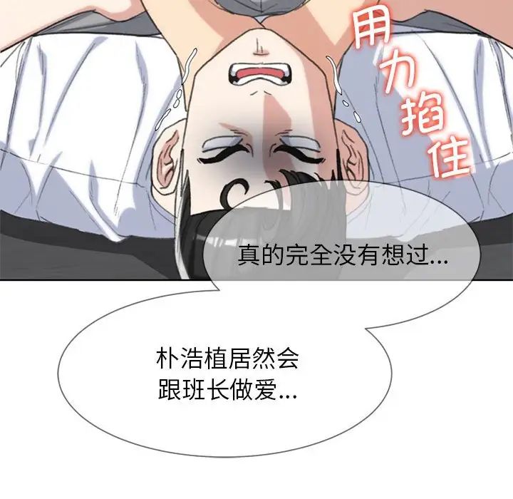 危险同学会第24話