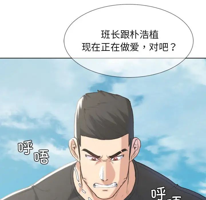 危险同学会第24話