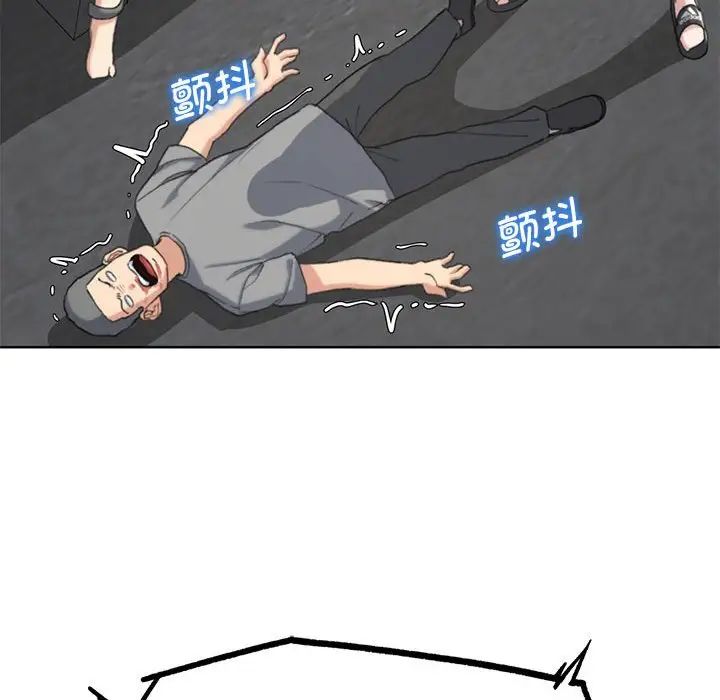 危险同学会第24話