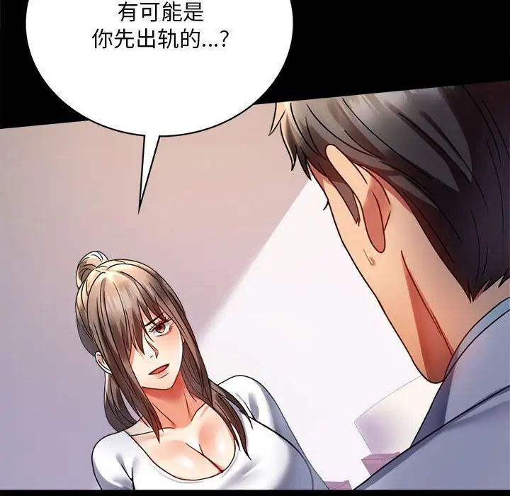 背叛的开始第31話