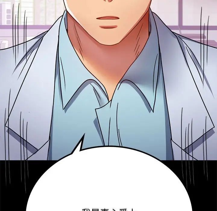 背叛的开始第31話