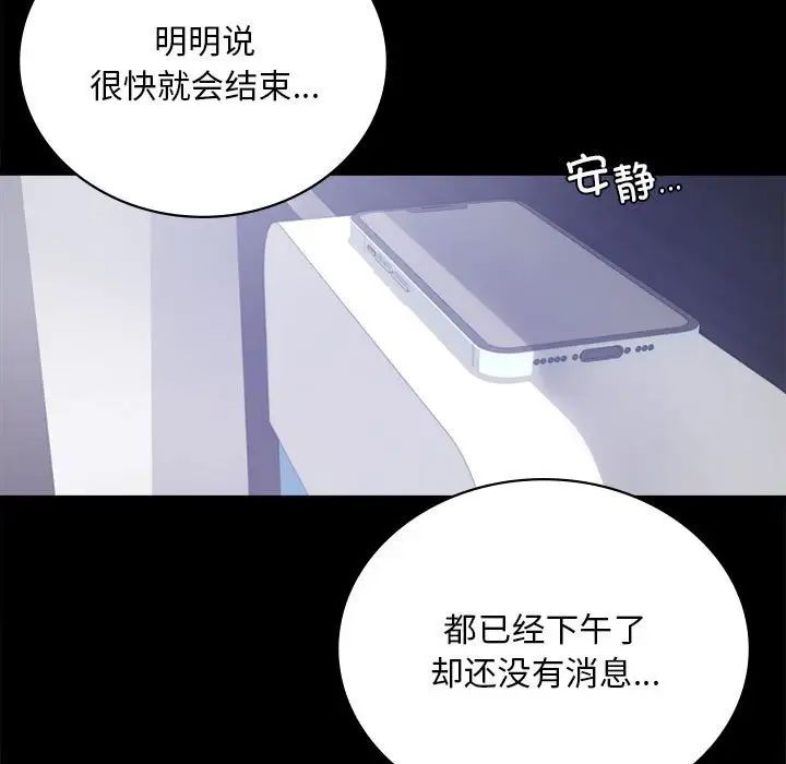 背叛的开始第31話