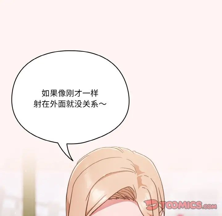 天降美差第8話