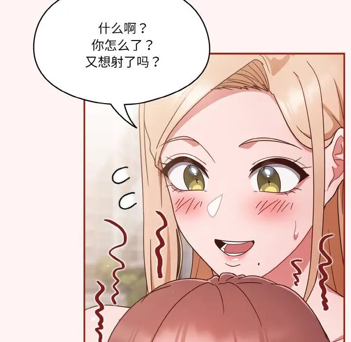 天降美差第8話