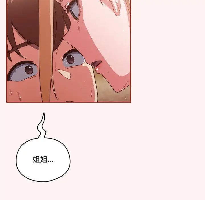 天降美差第8話