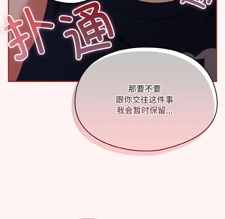 天降美差第8話