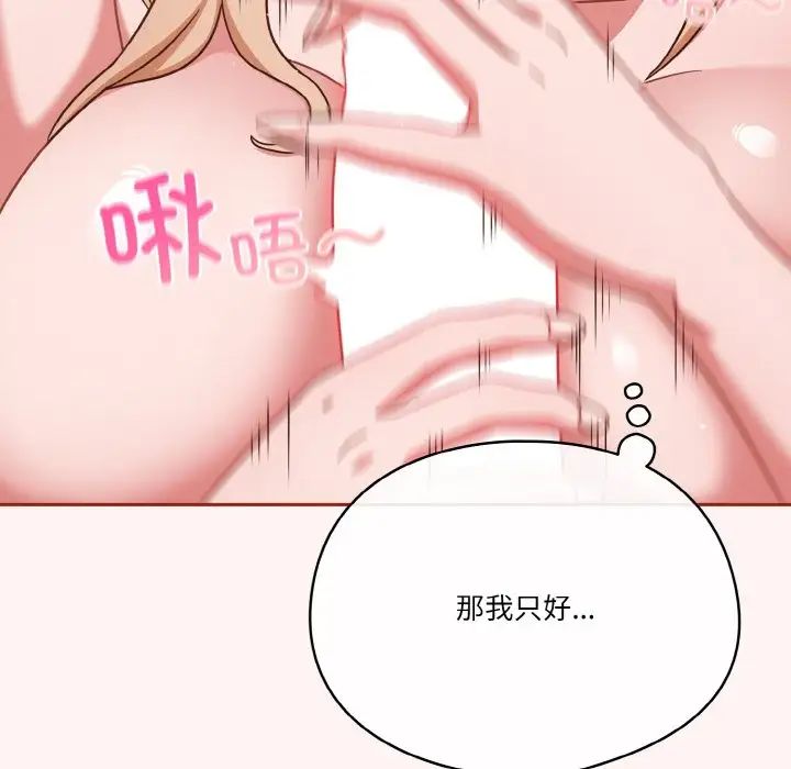 天降美差第8話