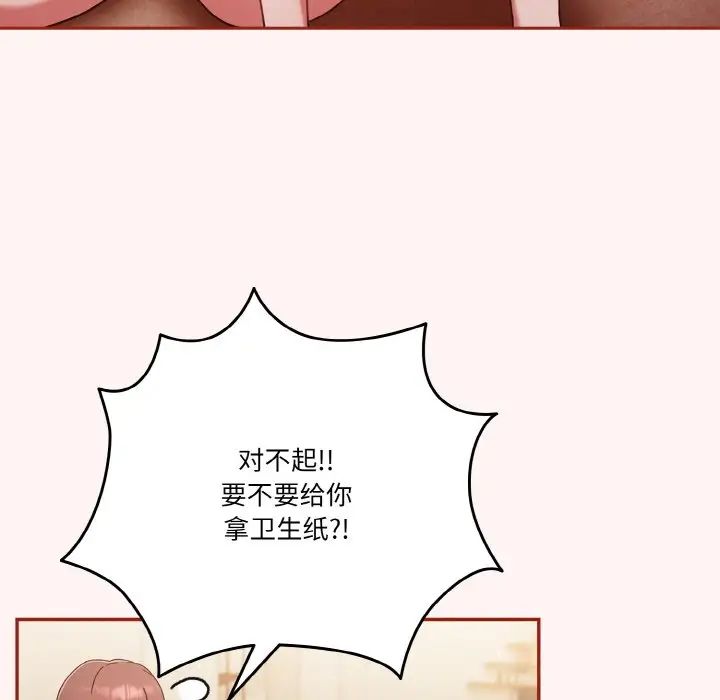 天降美差第8話