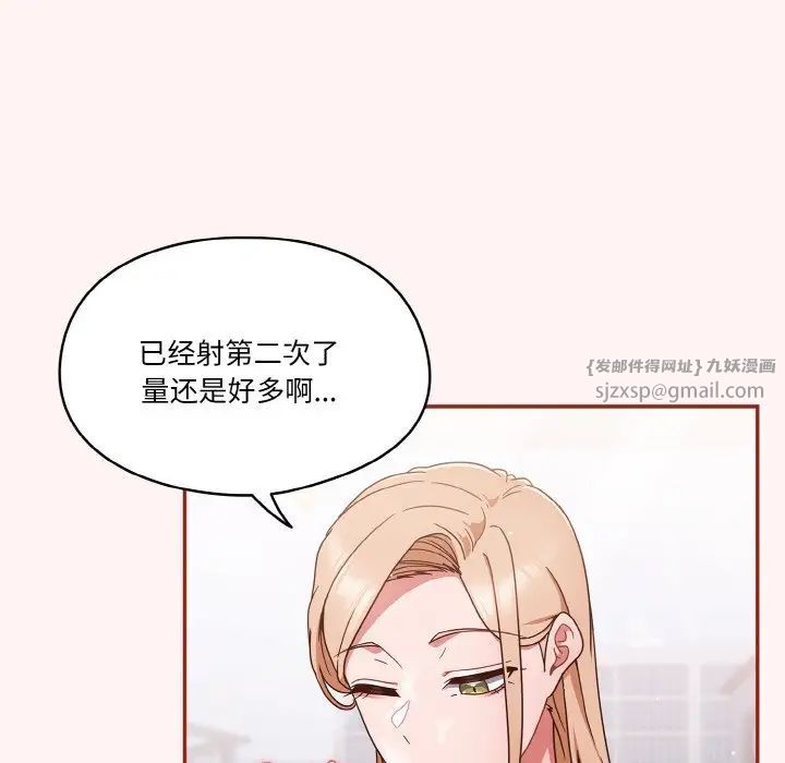 天降美差第8話