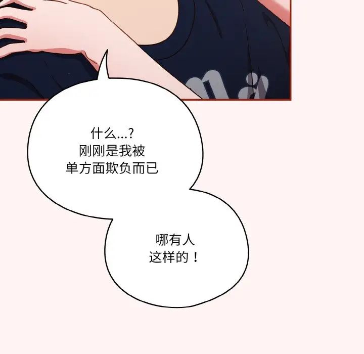 天降美差第8話