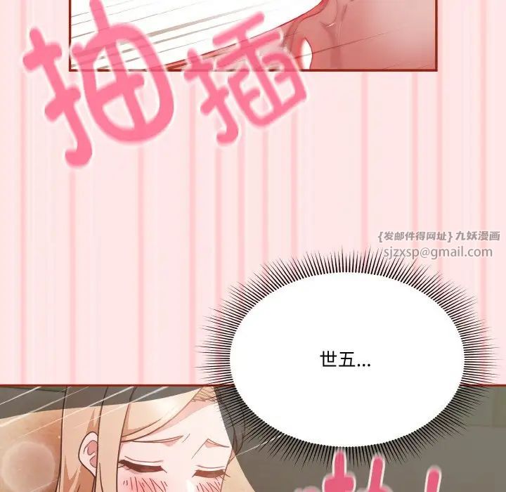 天降美差第8話