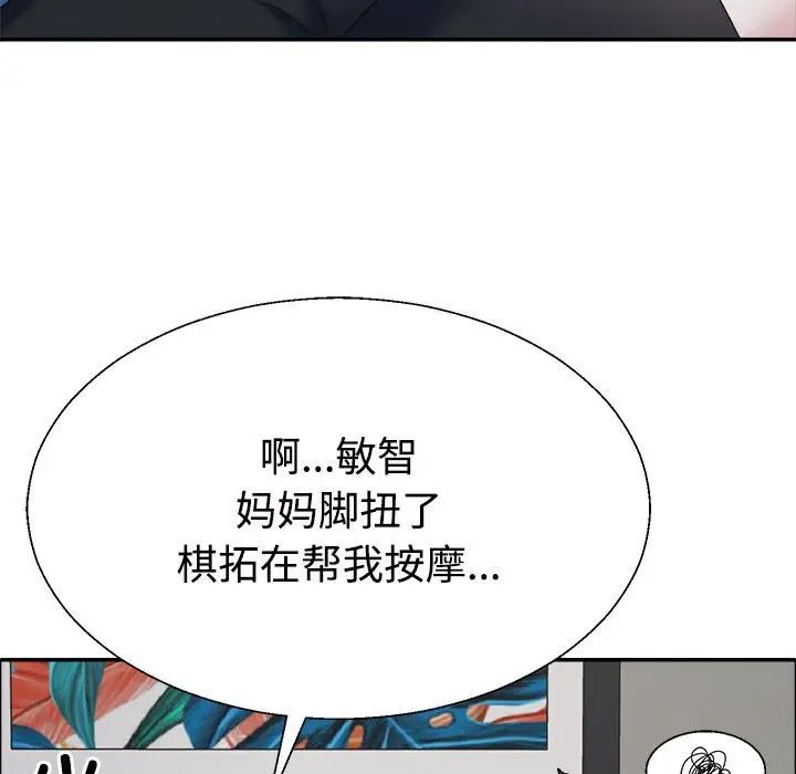 不同寻常的爱第6話