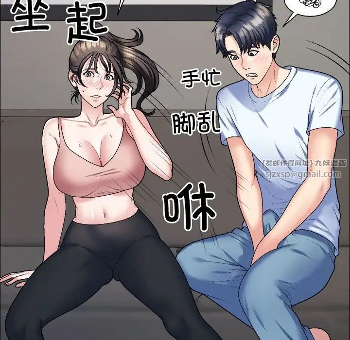 不同寻常的爱第6話