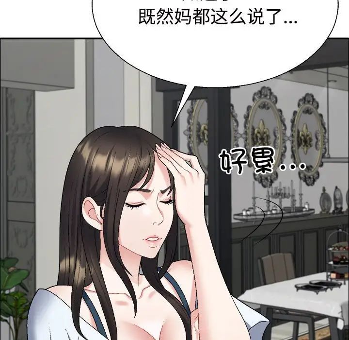 不同寻常的爱第6話