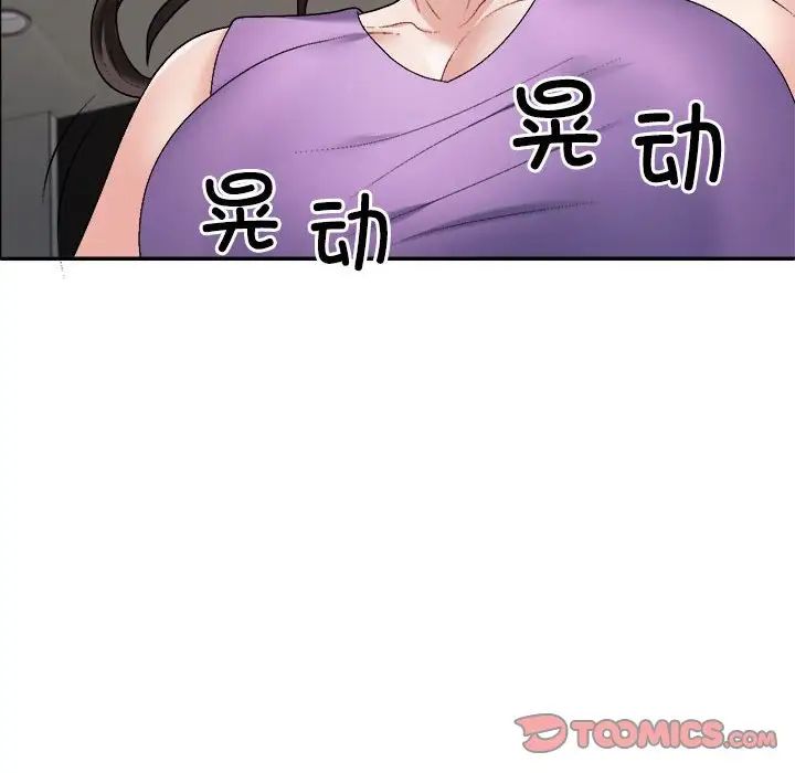 不同寻常的爱第6話